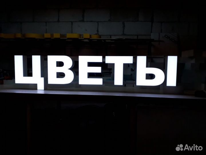 Вывеска Цветы световые объёмные буквы