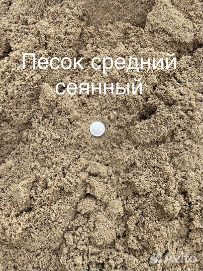 Отсев Песок Гравий Щебень пгс