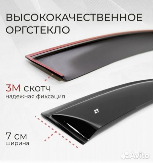 Дефлекторы клеющиеся Toyota Corolla sd 1997-2002
