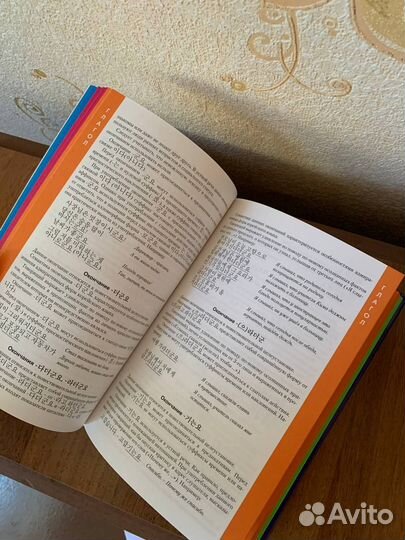 Справочник по грамматике Корейский язык