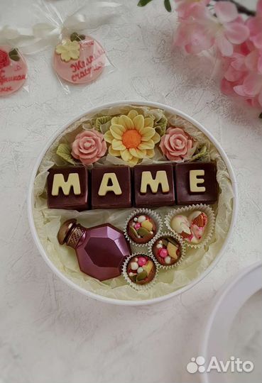 Шоколадный подарок для учителя