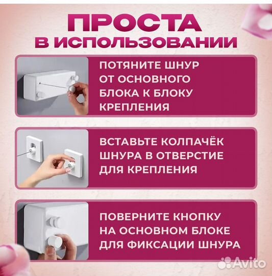 Настенная сушилка