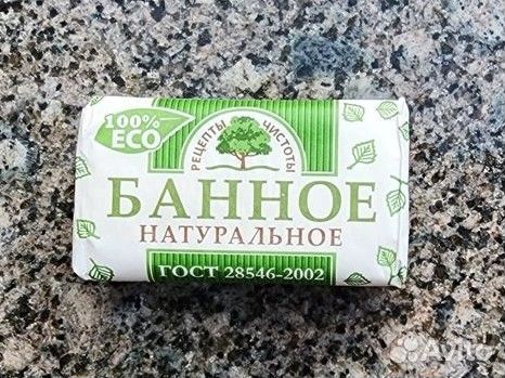 Нижегородское мыло Рецепты чистоты, натуральное