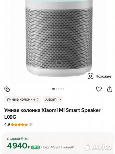 Умная колонка Xiaomi Mi SMART Speaker L09G