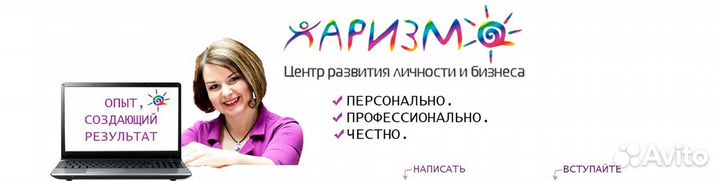 Коучинг, психология, консалтинг