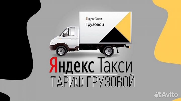 Водитель авто на личном грузовом автомобили