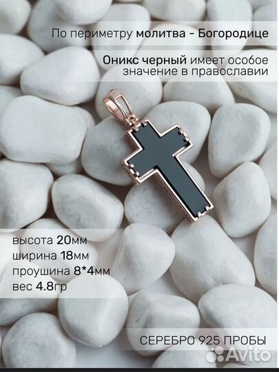 Крест православный с иконой Богородицы