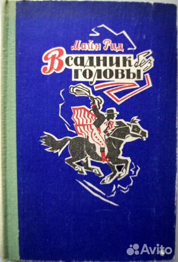 Книги. Зарубежный бестселлер