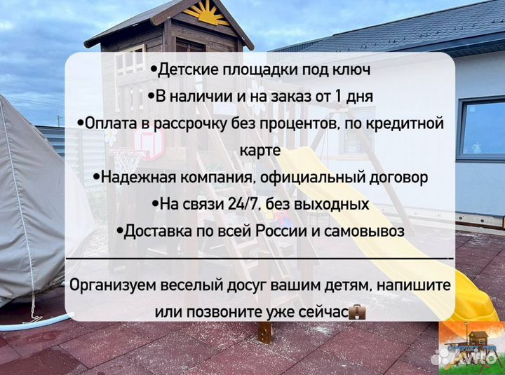 Детская спортивная площадка уличная