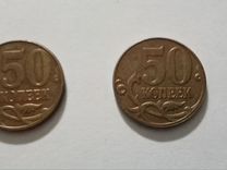 Монета 50 коп 2012 года