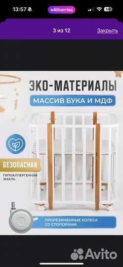 Детская кроватка с маятником