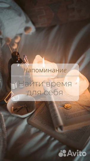 Массаж релакс
