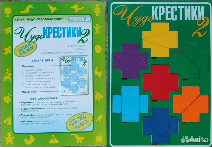 Развивающие игры Воскобовича