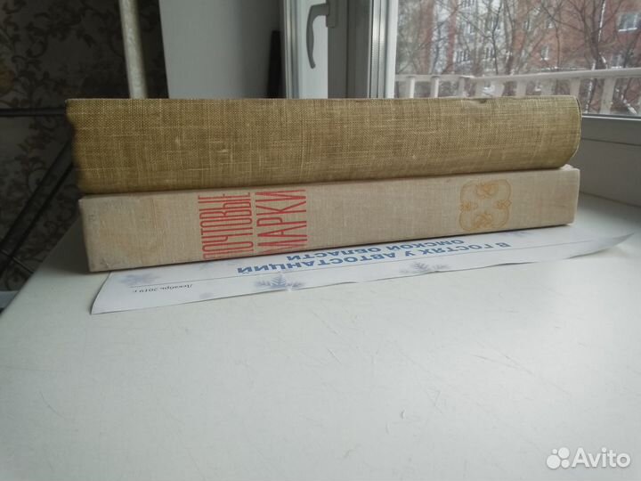 Альбомы для марок