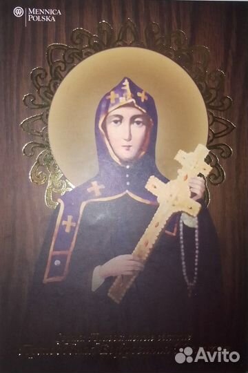 Монета золото 50 рублеy Евфросиния Полоцкая