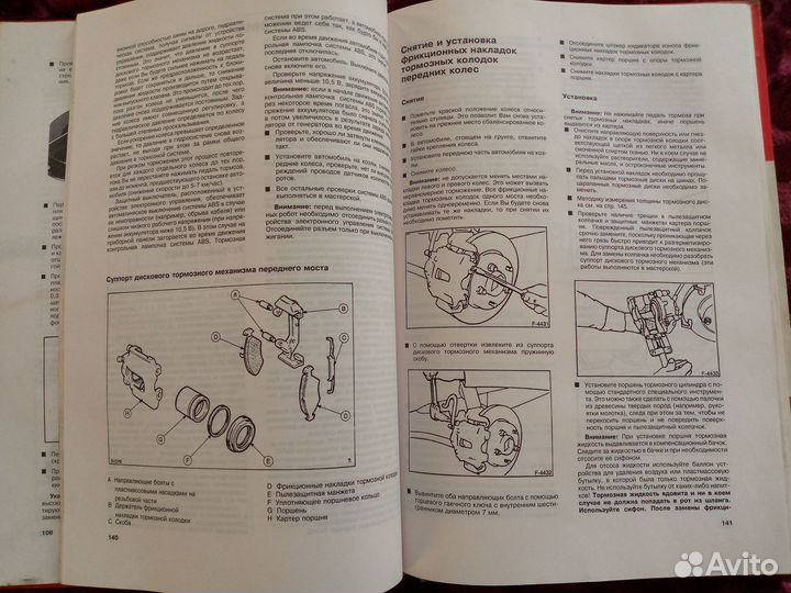 Руководство по эксплуатации ремонту Форд Скорпио