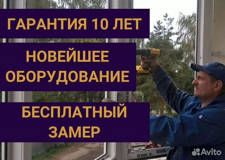Балкон пластиковый