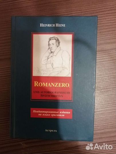 Гейне на немецком языке