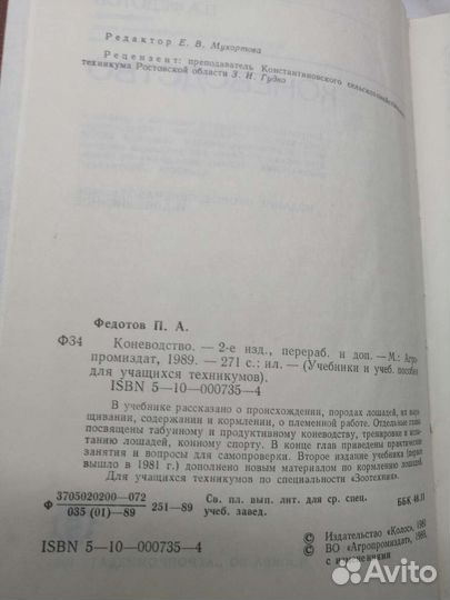 Учебники СССР