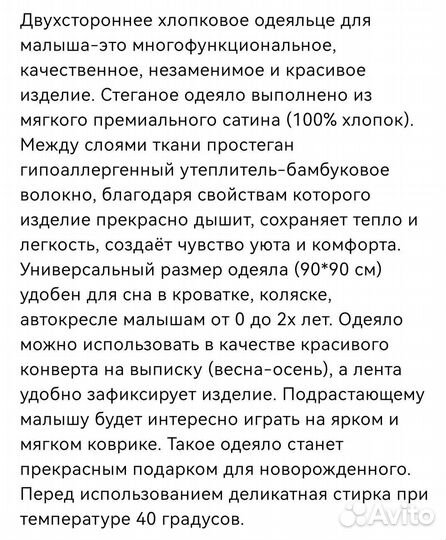 Детское одеяло в кроватку, конверт на выписку