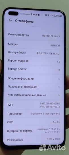 HONOR 50 Lite, 6/128 ГБ