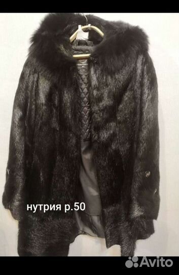 Шуба нутрия