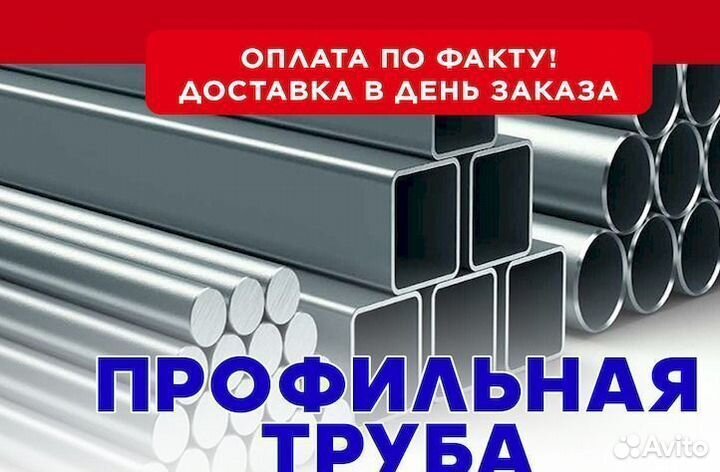 Профтруба 20 20