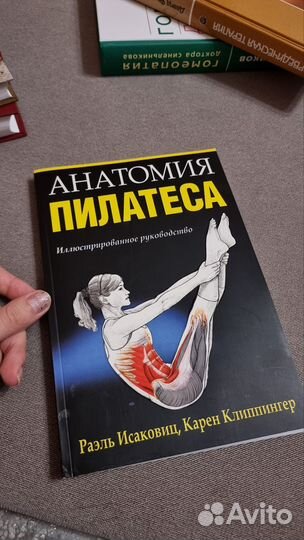 Книга Анатомия пилатеса
