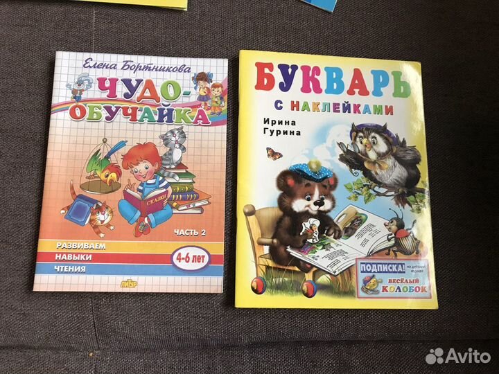 Детские книги читаем по слогам