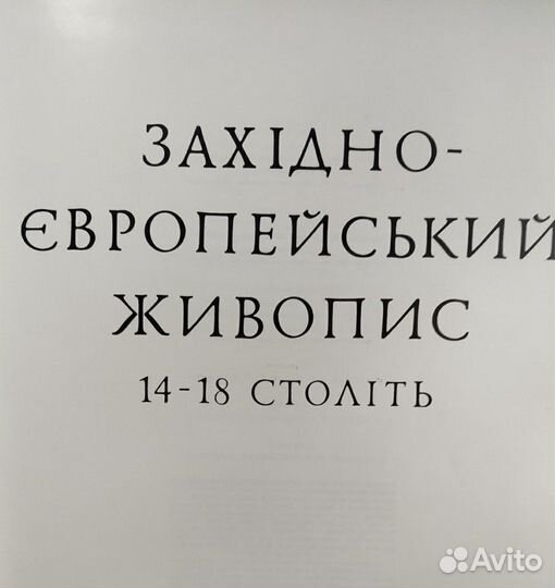 Западно-европейская живопись шедевры