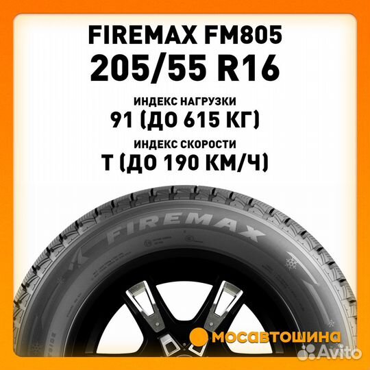 Firemax FM805 205/55 R16 91T