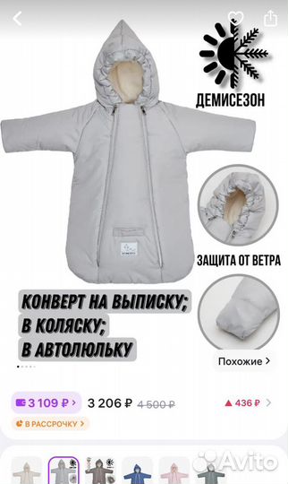 Демисезонный конверт Bonopo (56-62)