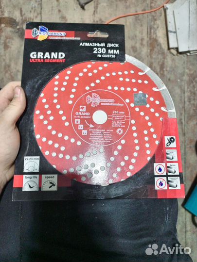 Алмазный диск 230