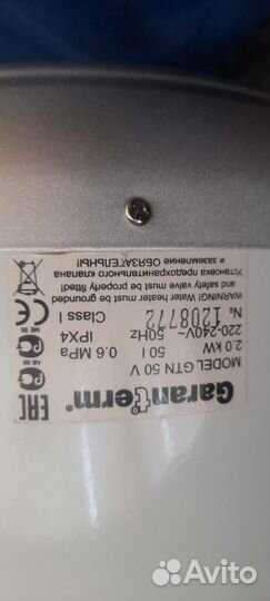 Бойлер водонагреватель бу 50л