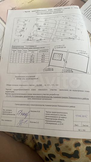 Участок 15,6 сот. (ИЖС)