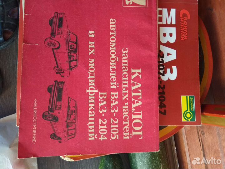 Книга ремонт ваз2107 21047