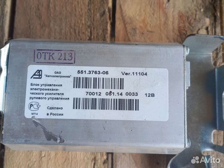 Блок управления Эуром Ver. 11104