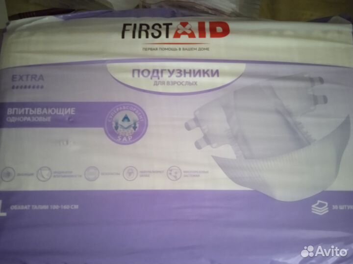 Подгузники для взрослых