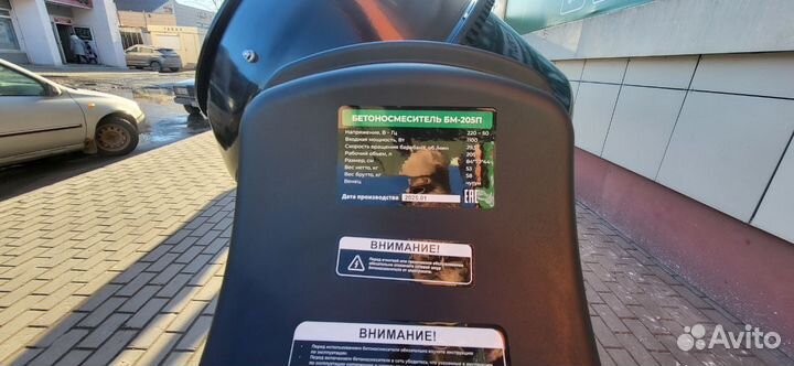 Бетоносмеситель electrolite бм-205П