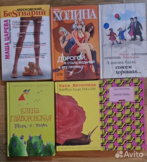 Женская литература