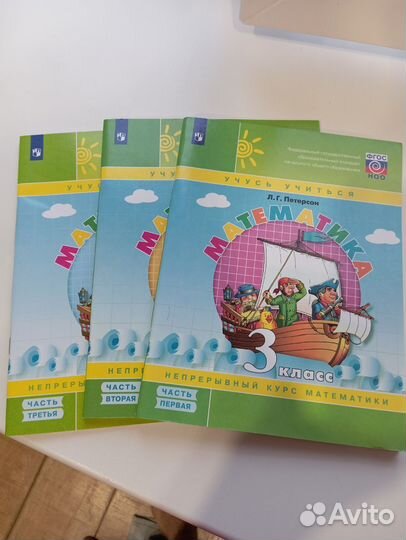 Учебник по математике 3 класс петерсон