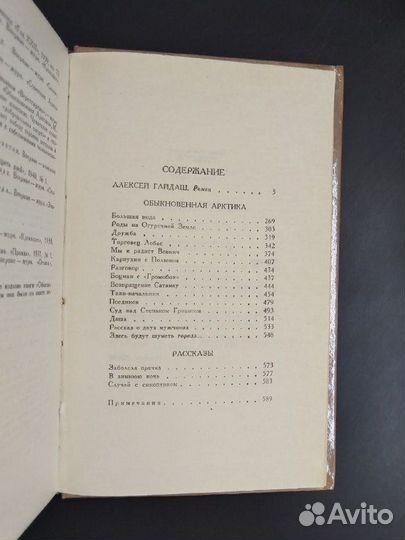 Б. Горбатов. Собрание сочинений в 4х томах