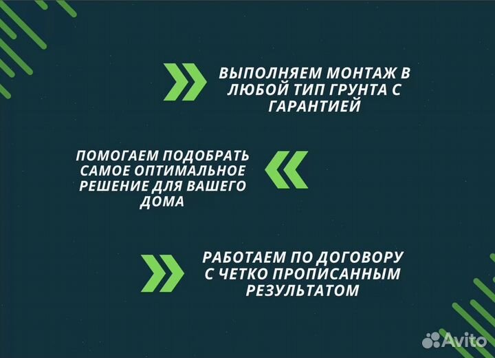 Септик Евролос био 6 под ключ