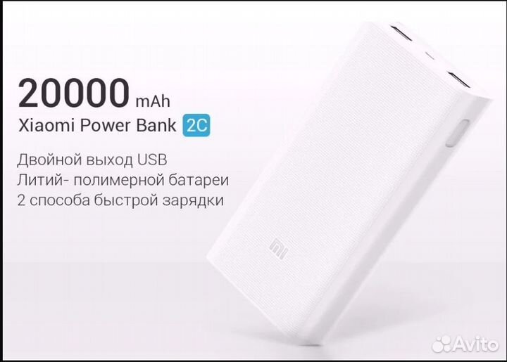 Xiaomi Mi Power Bank 2 10000mah+Xia power bank 2 С