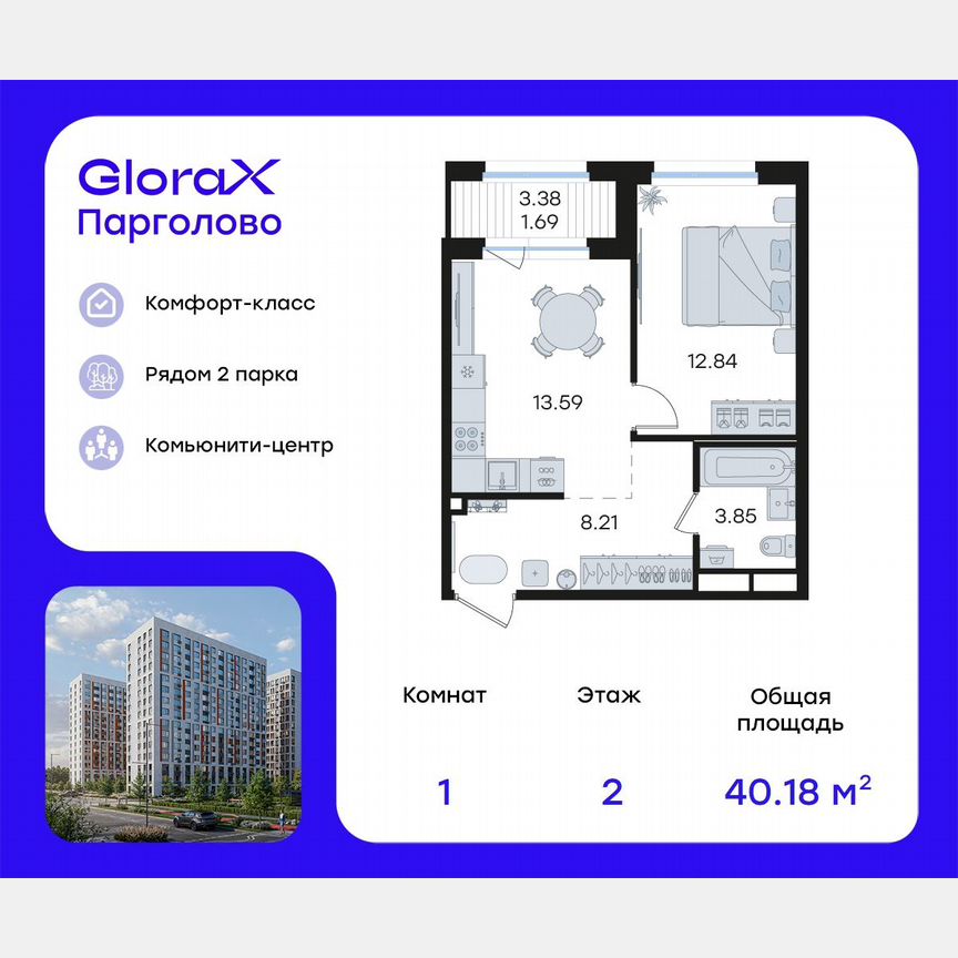 1-к. квартира, 40,2 м², 2/15 эт.