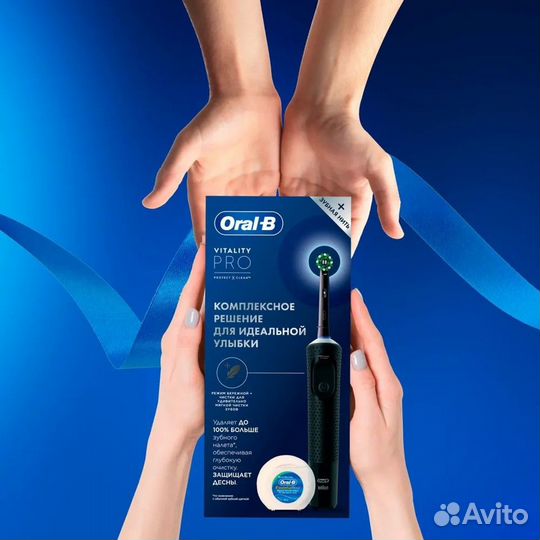 Эл. зубная щетка Oral-B Vitality Pro + зубная нить