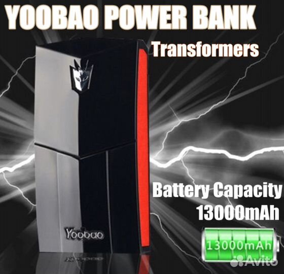 Аккумулятор