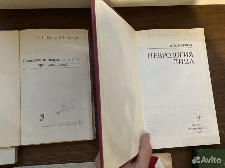 Медицинская литература