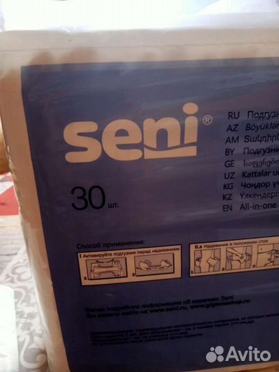 Памперсы для взрослых