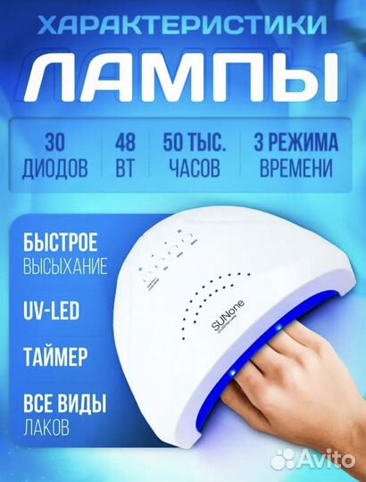 Лампа uv для маникюра для сушки ногтей